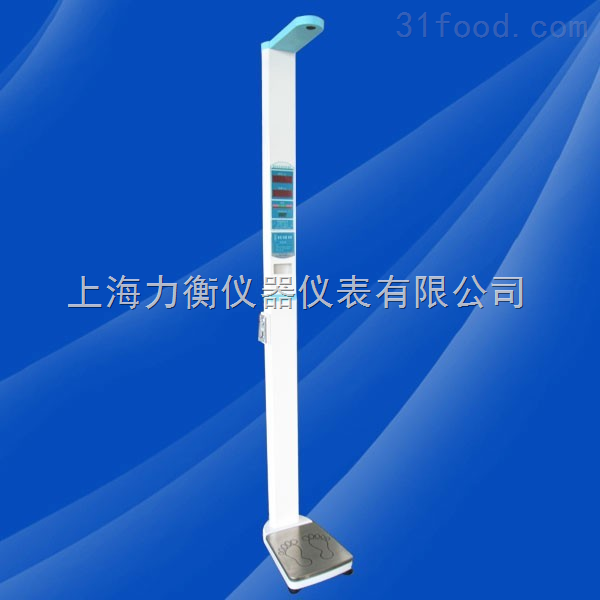HGM-16上海打印超聲波身高體重秤