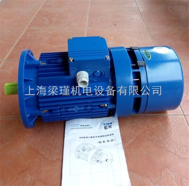 BMA8014-0.55KW紫光刹车电机