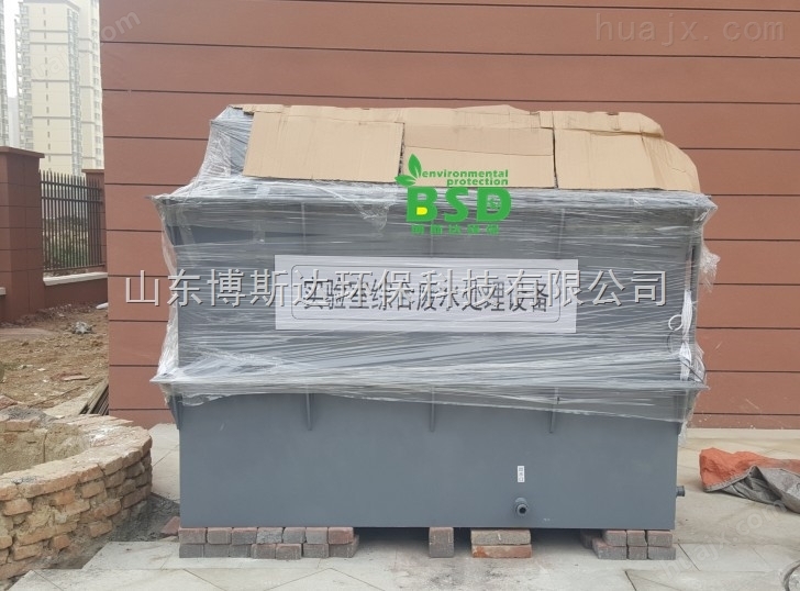 荆州学院实验室污水综合处理设备报道