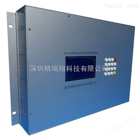 JRX8160储能电站电池管理系统BMS