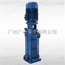 广州-广一DL型立式多级离心泵-广一水泵厂-*