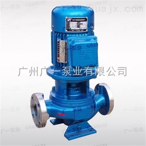 广州-广一GDF型耐腐蚀管道泵-广一水泵厂-*