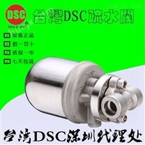 中国台湾DSC不锈钢密封浮球式疏水阀，进口原装F77-C1不锈钢浮球式疏水阀