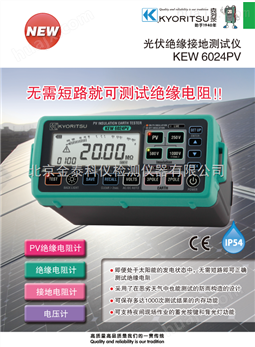 KEW6024PV多功能测试仪可测试北京批发