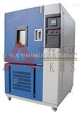 DHS-800大型低温恒温恒湿箱北京优质厂家