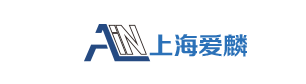 上海爱麟自动化设备有限公司