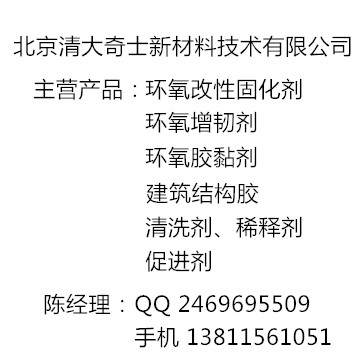 北京清大奇士新材料技术有限公司