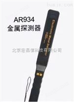 中国香港希玛 AR934手持式金属探测器
