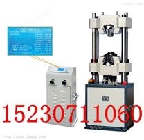 液晶数显式液压*试验机WE-1000B型*材料试验机