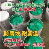上海富辰玻璃鳞片环氧乙烯基胶泥 玻璃鳞片胶泥多少钱