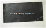 黑色PI板≮/东莞黑色PI板的性能≤/北京黑色PI板材