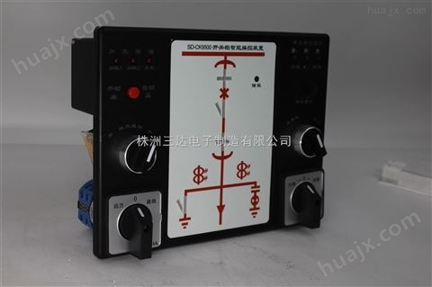 三达电子SXK-006E智能操控装置专业生产厂家