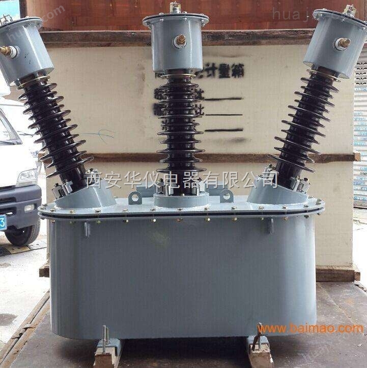 西安35KV高压计量箱供应商