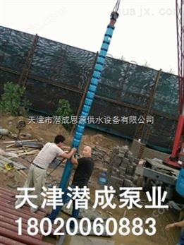 天津潜成泵业生产高效，节能，矿用深井泵，天津深井泵厂家