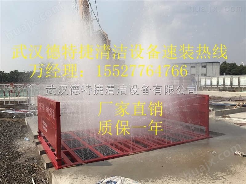 荆州喷淋式工地洗车机设备需要多少钱