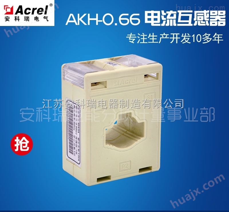 安科瑞 AKH-0.66-30I 15/5A 低压普通测量型电流互感器