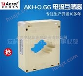 AKH-0.66I 80I 母排规格80*10 测量型电流互感器 电工仪器仪表