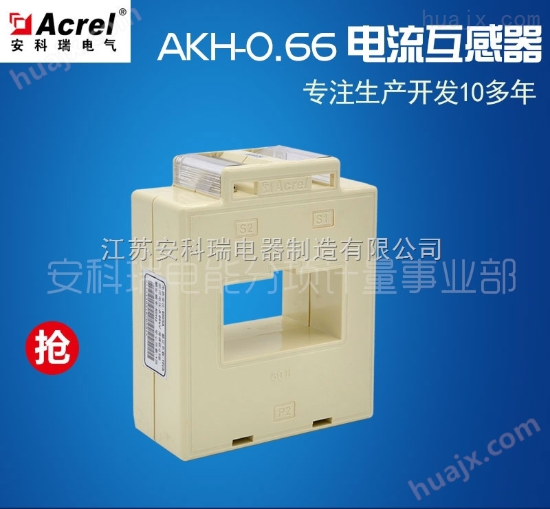 外贸出口 AKH-0.66 60II　穿多根铜排 电流互感器 安科瑞 可定制