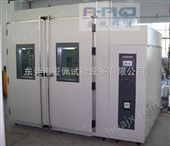 步入式高低温试验箱制造商/江苏步入式老化房厂家