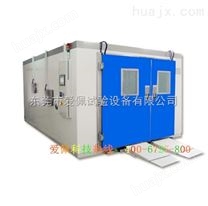 北京步入式高低温箱/步入式高低温试验室