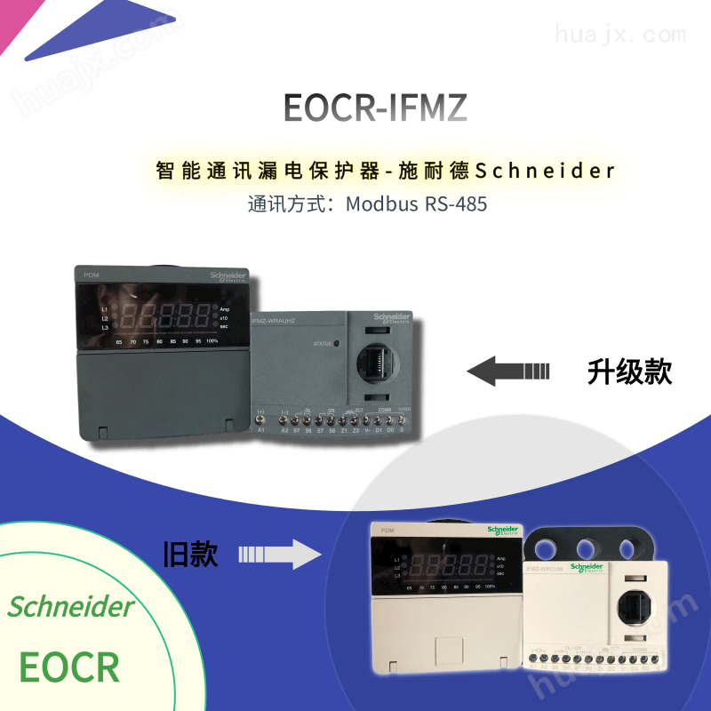 EOCRIFMZ-WRCBWZ分体式漏电通讯电机继电器