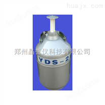 乌鲁木齐液氮罐价格，厂家供应液氮容器报价