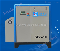 上海寿立变频式空压机