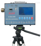 CCHG1000CCHG1000型经济型矿用防爆测尘仪