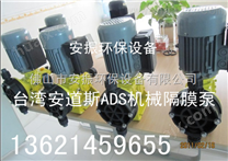 ADS污水处理计量泵AKS水处理加药泵DFD自来水厂加药泵