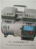 YH700高真空值隔膜真空泵选购巩义予华*值得信赖