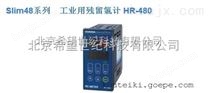 日本 HORIBA 工业在线余氯计分析仪HR-480价格