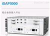 iSAP5000iSAP5000iSAP5000iSAP5000综合接入平台
