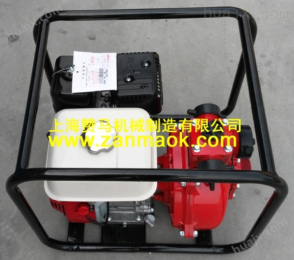 上海赞马本田GX160汽油高压消防水泵, 2寸抽水机,高扬程防汛应急泵