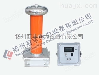 特点FRC-150KV交直流阻容分压器/电容分压器高压测量系统