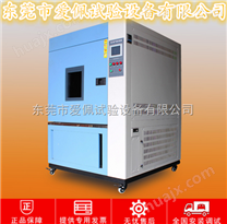 高低温温度试验箱/工业高低温试验箱