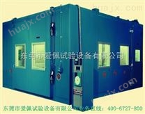 大型低温环境试验箱/实验室大型步入式高低温试验箱