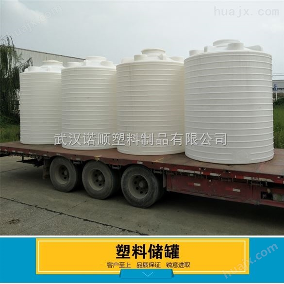 塑料化工桶 10吨塑料大白桶
