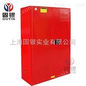 GY045R可燃物品存储柜