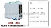 OHR-B35系列虹润网上商城推出开关量输出操作端隔离栅