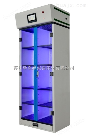 净气型储药柜 原理BC-G800