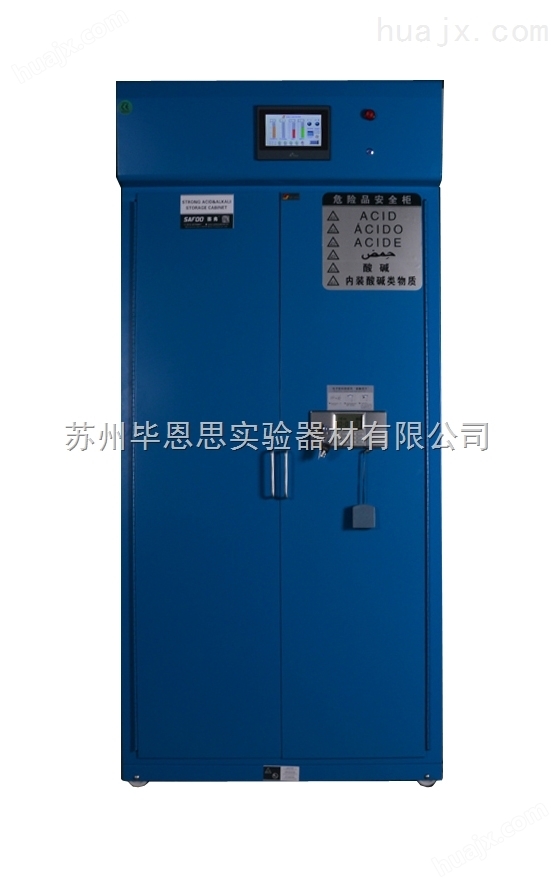高效落地式净气型储药柜BC-G800