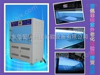 荧光新能源uv紫外线耐候试验箱价格