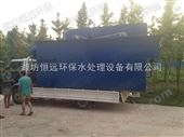 HYR-20贵州地区厂家溶气气浮机《为九寨沟地震祈福》