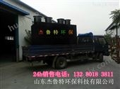 安徽安庆市微动力一体化生活污水处理设备