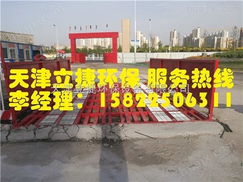 陕西西安市建筑工地自动洗轮机立捷lj-11