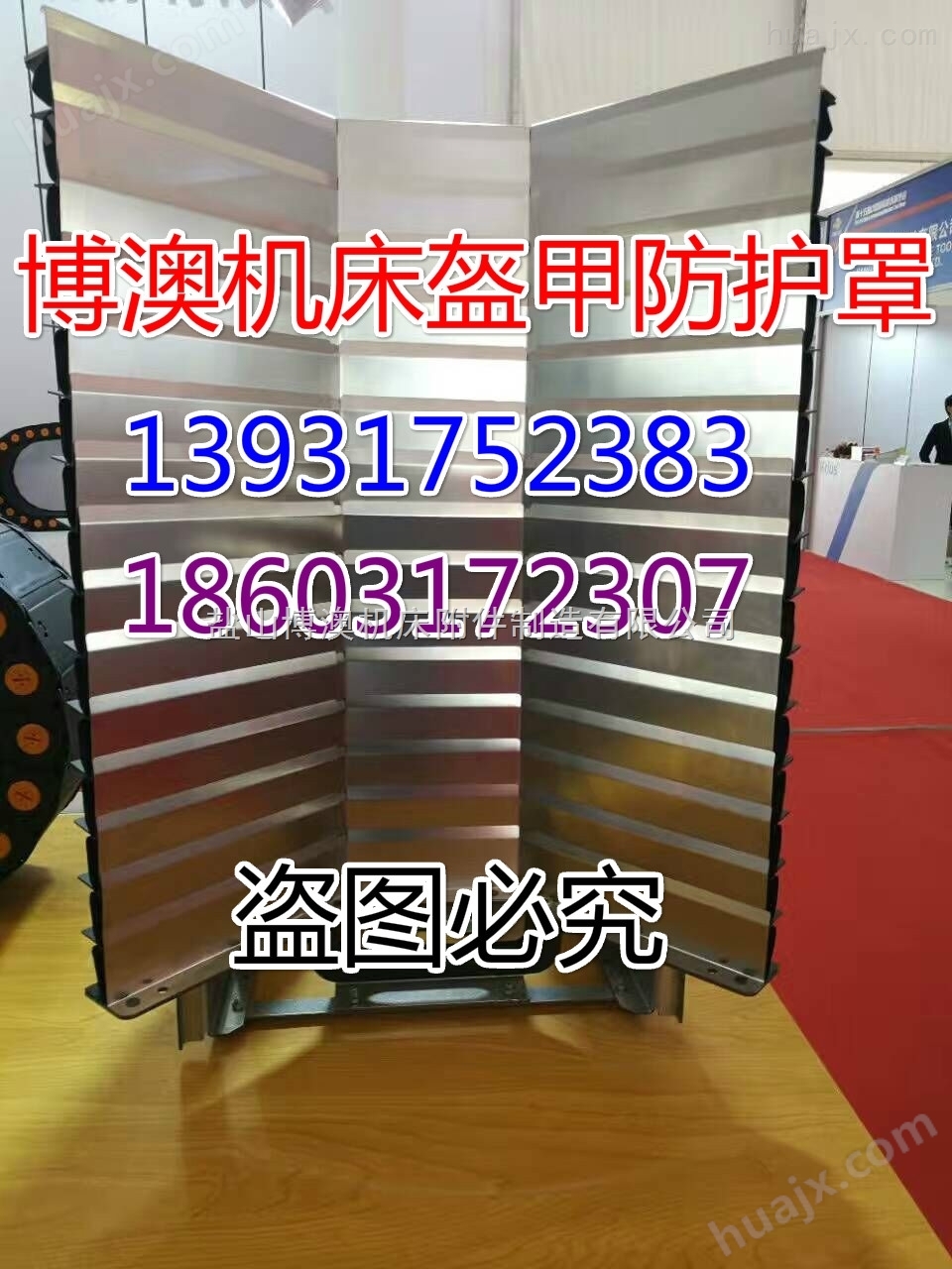 中国台湾高锋KRV4237机床防护罩