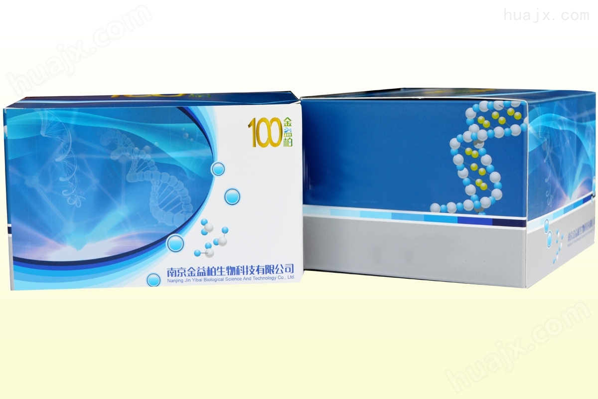 小鼠白细胞介素33ELISA试剂盒