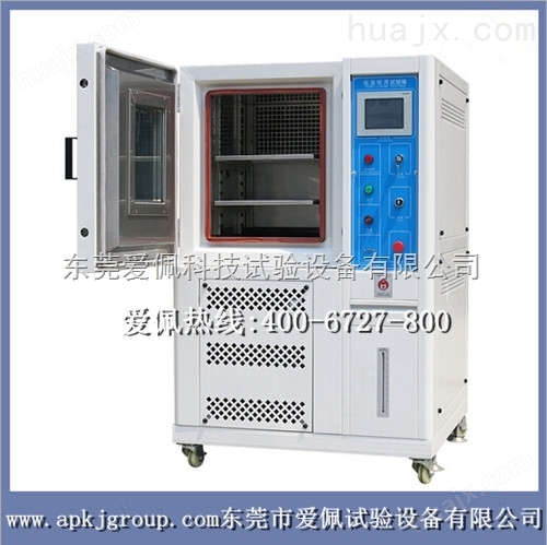 高低温恒定湿热试验箱 高低温控制机