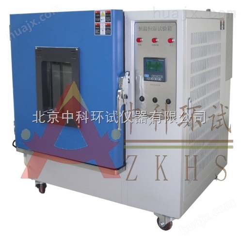 北京优质厂家GDS-800高低温湿热试验机
