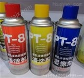 DPT-8着色渗透探伤剂/渗透剂/DPT-8探伤剂 清洗、显像、渗透